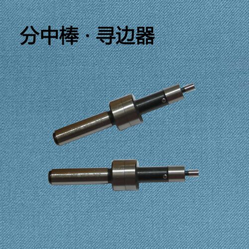 鹰牌分中棒/鹰牌寻边器/标准型分中棒/CE-420