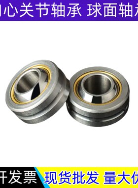 鱼眼向心关节轴承SYL-BNP20-PB5 6 8 10 12 14 16 18 20 22 25 30