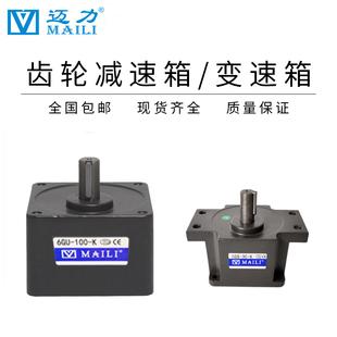 迈力MAILI调速减速电机25W90W齿轮箱220V减速机变速箱5GU 5GS 6GU