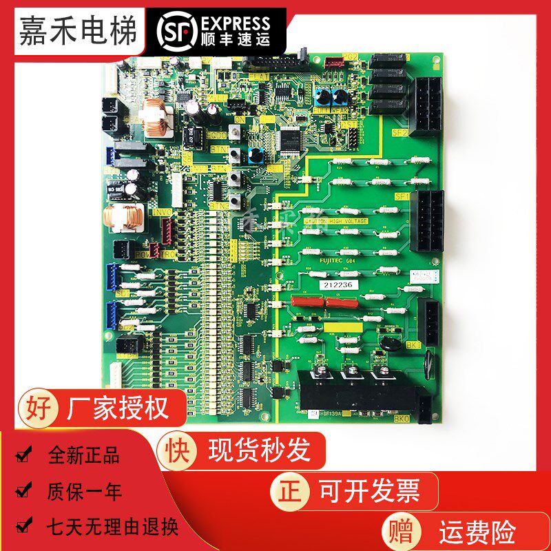 适用于富士达电梯接口板C2C-IF139A  富士达电梯配件 富士达IF139