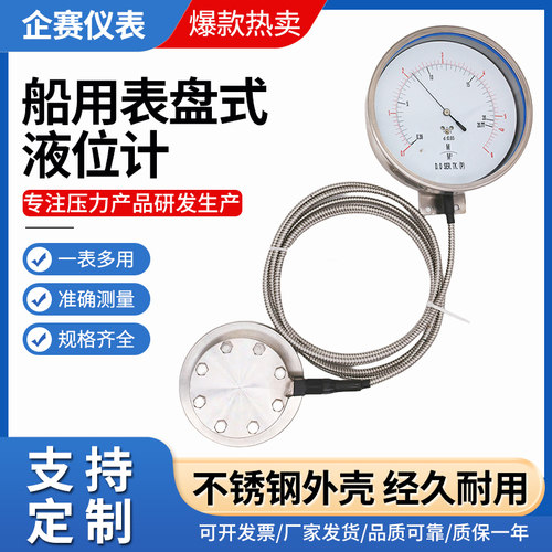 船舱油箱水箱用自力式表盘指针液位计 压力式液位计