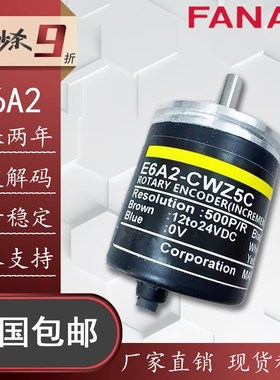 OMRON款e6a2旋转编码器CW5C CW3C CS5C CWZ5C 100P 200P 500P/R