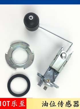 轻骑铃木踏板车乐至QS110T/丽至UZ110T油位传感器油浮子UR110T