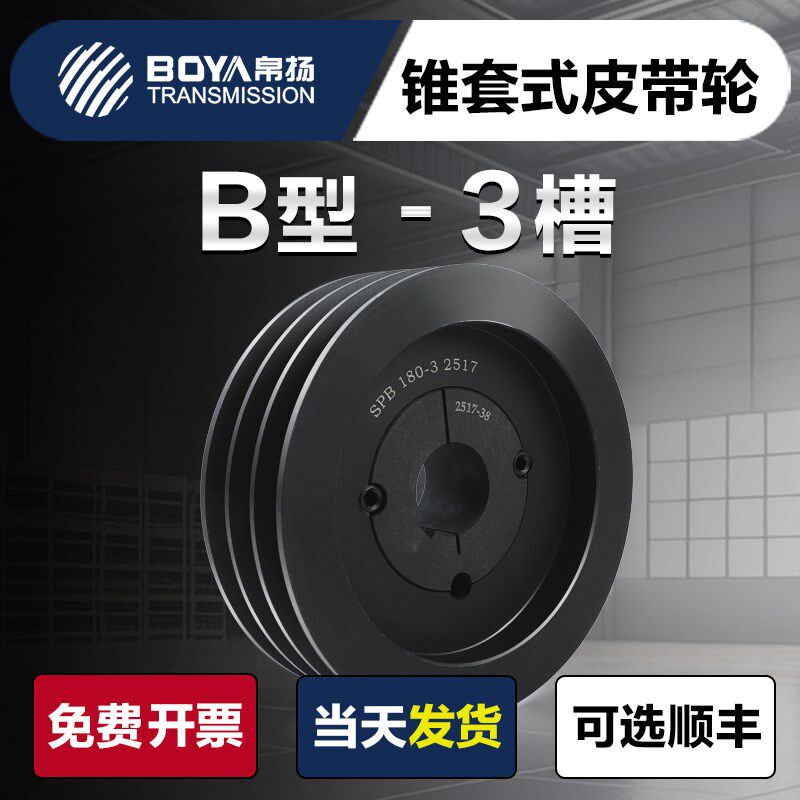 皮带轮b型三槽带锥套欧标spb多槽皮带盘大全三角皮带轮电机铸铁轮