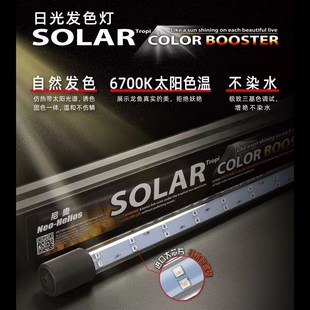尼奥SOLAR专业水族箱鱼缸照明潜水灯LED全光谱龙鱼发色增艳防水灯