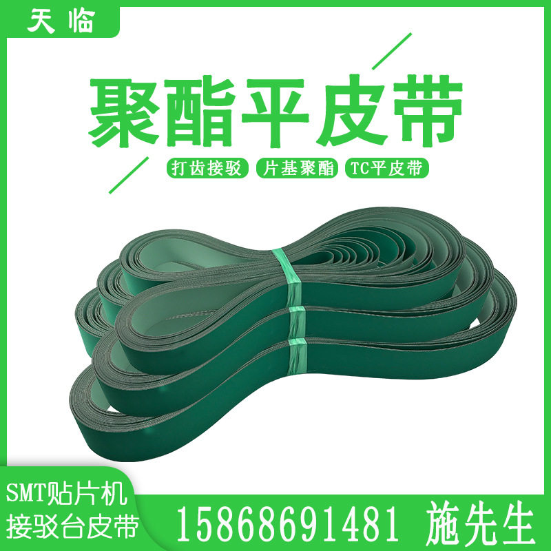 精梳机导棉带传送TC聚酯平皮带糊盒机印刷机传动带接驳皮带片基带,节庆用品/礼品,拉花,淘宝优惠券,粉丝福利购,淘宝优惠卷