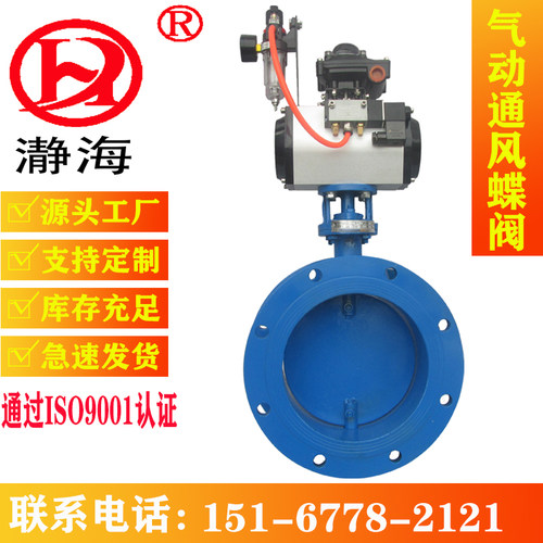 气动通风蝶阀法兰D641W-1C高温热风废气尘烟DN200 300 400风阀500
