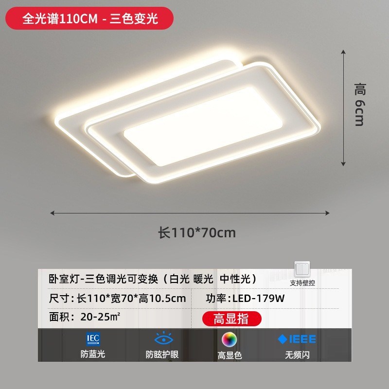 现代简约客厅灯大气2024新款吸顶灯卧室主灯中山灯具组合全屋套餐
