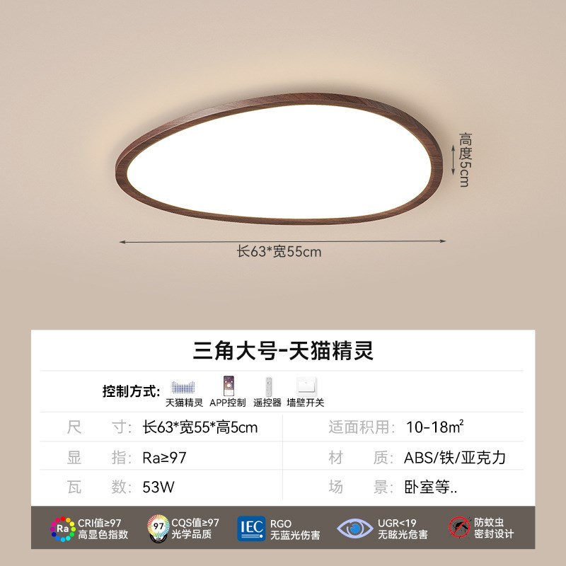 卧室吸顶灯中古风几何新款简约书房新中式复古超薄护眼主卧客厅灯