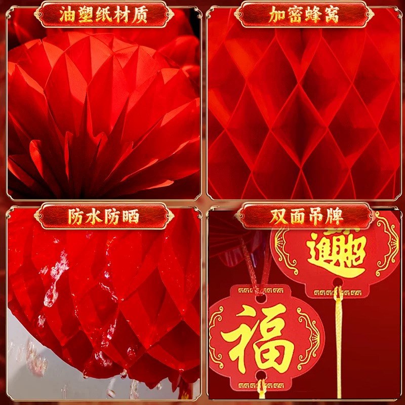 大红灯笼连串蜂窝红灯笼塑纸灯笼节日2025春节喜庆商场装饰赵之孙