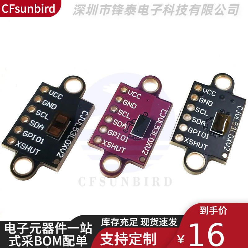 VL53L0X VL53L1X VL53L3CX 激光测距传感器模块 TOF飞行时间测距