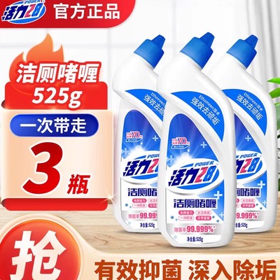活力洁厕啫喱实惠装抑菌去污