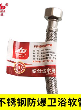 爱仕达304不锈钢铜芯冷热防爆脸盆马桶角阀35680到2米4分卫浴软管