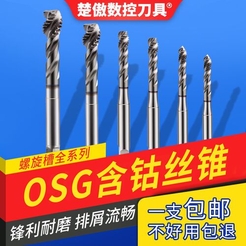先端螺旋机用丝锥丝攻螺纹不锈钢专用机攻牙钻头m3m4m5m6m8m10m12