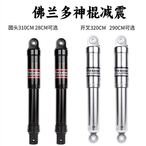 佛兰多神棍后减震E80/M95c/E100小牛N1S/UQI+MQIL改装后避震器009