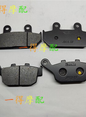 适用本田NX500 NX650  Dominator前后刹车片刹车皮1988-1996年