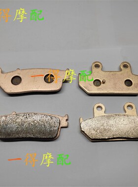 适配伶木AN650 Burgman/Skywave天浪650 ABS前后刹车片金属刹车皮