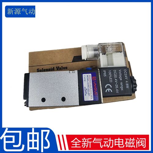 新品气动电磁阀UVSC-220-4E1 UVSC-220-4E2 4E1 4E2C气动换向阀