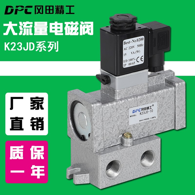 气动电磁阀K23JD-06-08-10-15/25二位三通转向阀大流量截止阀