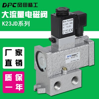 气动电磁阀K23JD-06-08-10-15/25二位三通转向阀大流量截止阀