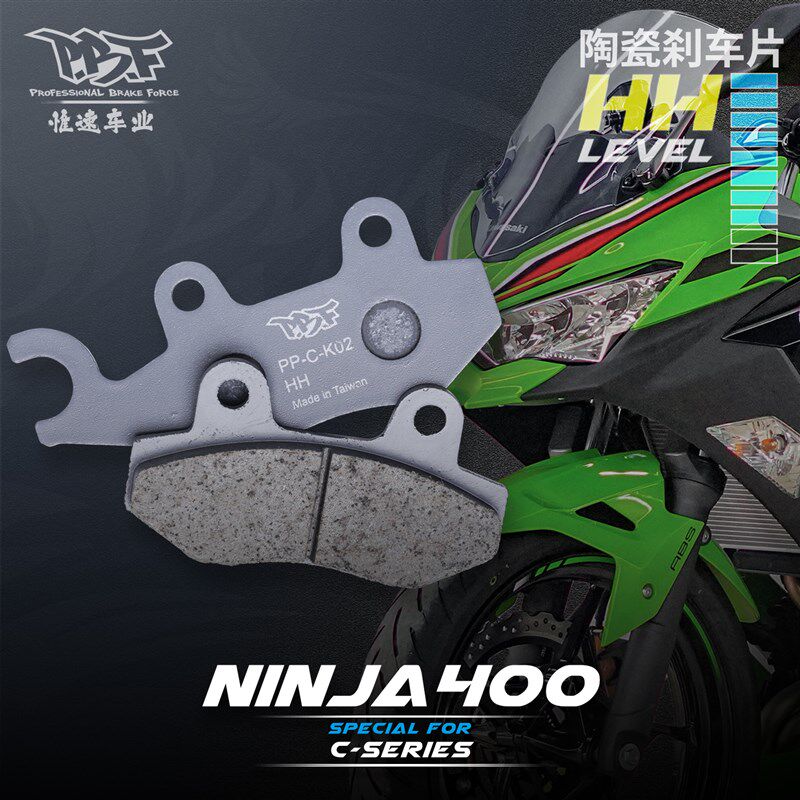 台湾暴力虎PBF HH级高性能陶瓷刹车片 适配川崎 Ninja 忍者400