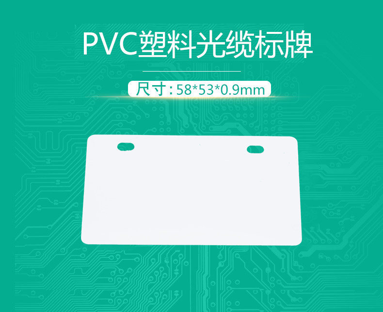 伊莱科PVC塑料光缆标牌 标记牌 吊牌 挂牌 电缆标牌 250片 长方形