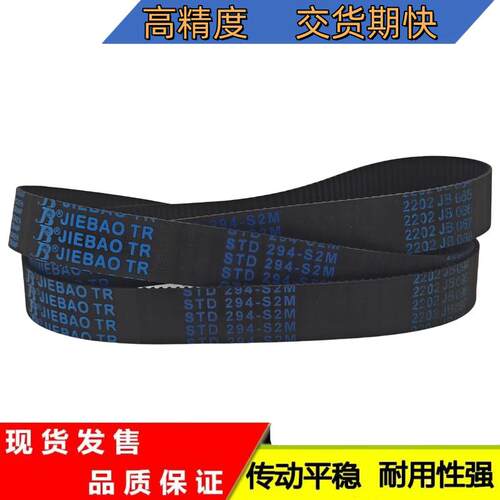 橡胶同步带传动带S2M-172/174/176/178/180/182/184/186/188皮带