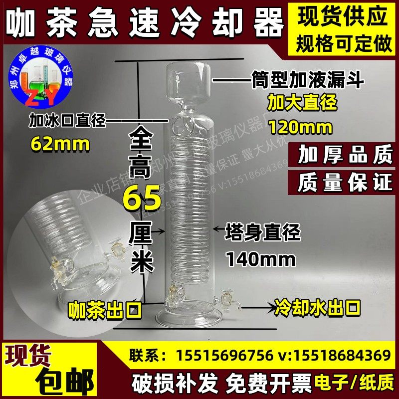 咖啡冷却咖啡急速冷却器玻璃冰滴咖啡壶冰酿咖啡壶滴漏法玻璃萃取