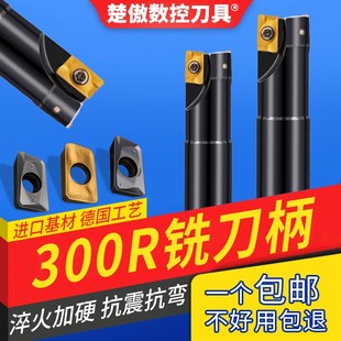 楚傲数控1135铣刀杆300R直角铣刀杆加工中心抗震1135刀杆加长R0.8
