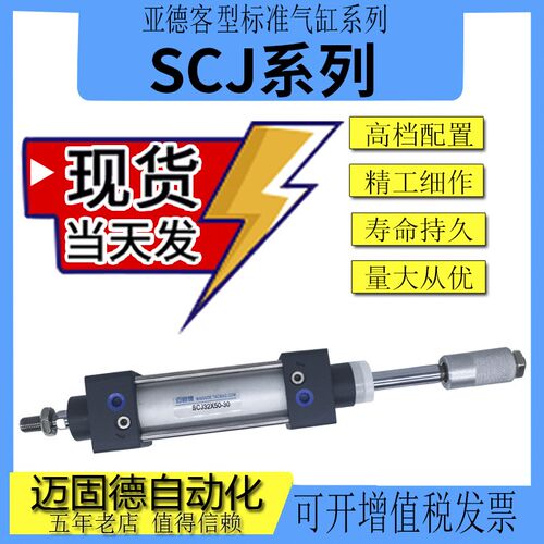 SC气缸可调行程现货高品质SCJ32/40/50/63/80/100*50 75 100 150