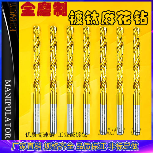 镀钛麻花钻头0.5 1.0-8.0高速钢手电钻台钻打孔用合金钢钻孔钻咀