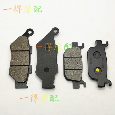 适用benelli贝纳利 帝国Imperiale BJ400-8碟刹皮前后刹车片油刹