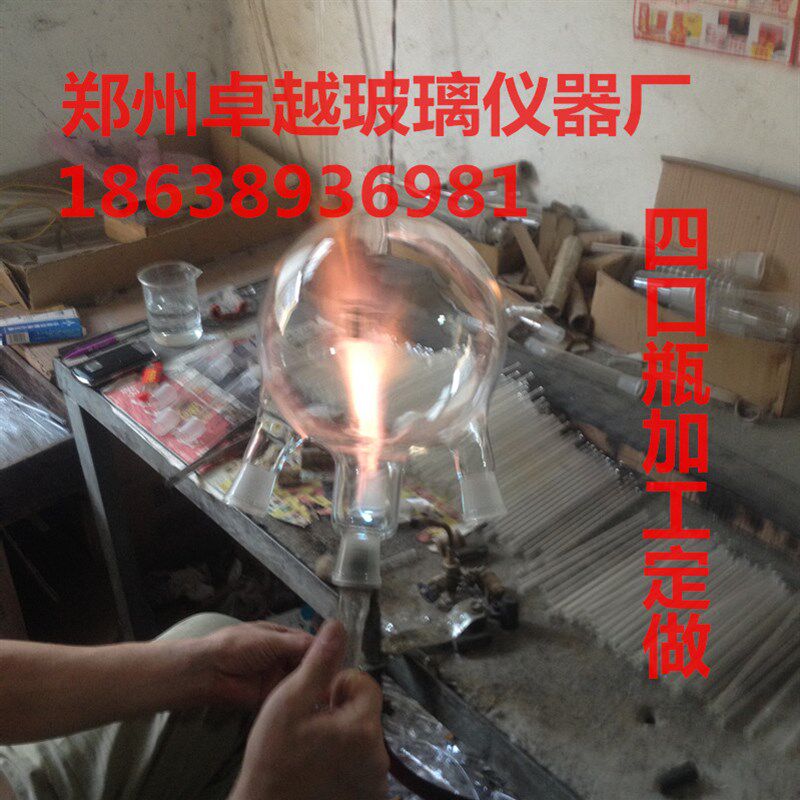 四口烧瓶2000ML 29#*24#*2*19# 四口圆底烧瓶2L 四口反应瓶圆底瓶