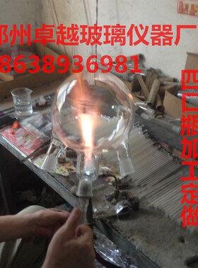 四口烧瓶2000ML 29#*24#*2*19# 四口圆底烧瓶2L 四口反应瓶圆底瓶