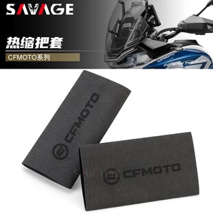 适用春风800MT/NK 650MT 400MT 450SR改装防滑套车把热缩套手把套