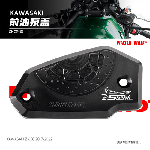 适用川崎Z650 Z 650RS改装前刹车油泵盖铝合金左右刹车上泵盖装饰