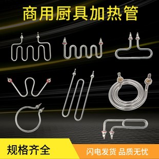 蒸箱加热管380v开水器保温台u型电热管蒸饭柜蒸饭车t型发热管220v