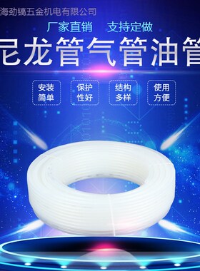 高压尼龙管气管透明6*4卡套用油管2.0MPA气动管耐酸碱高压20公斤