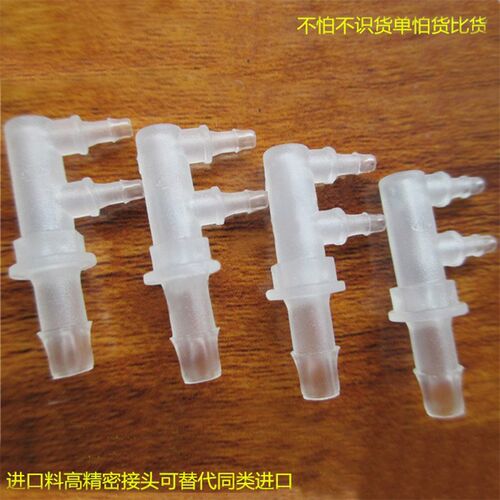 PP塑料三通变径水管接头 宝塔软管接头 快插对接气管分水分流器