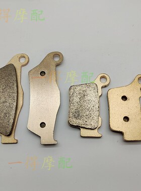 适用KTM/EXC125/250/EXCF350/EXC450/525/530金属前刹车片碟刹片
