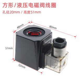 液压阀线圈三插20孔径高度51mm液压电磁阀专用线圈三脚23孔高度51