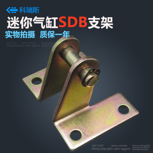 铝合金气缸MAL 不锈钢迷你气缸MA摆尾支架SDB 16 20 25 32 40脚架