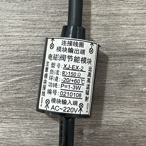 电磁阀节能模块 线圈不发烫 长时间通电ZQDF ZBSF蒸汽阀线圈可用