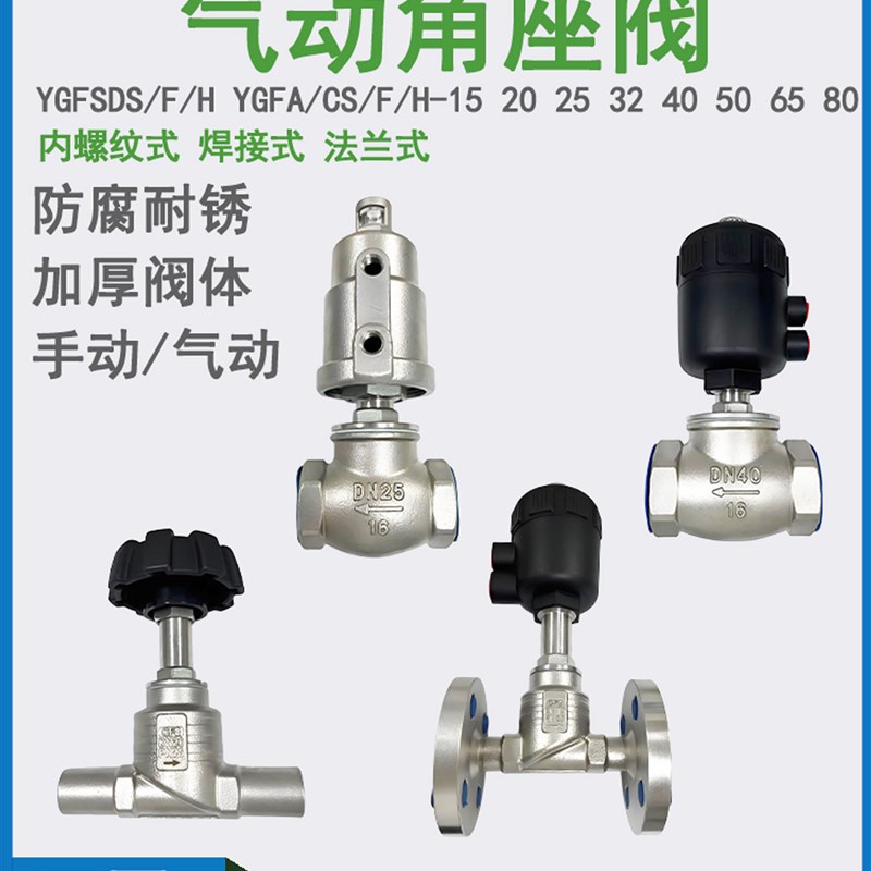 除湿机304不锈钢T型气动水阀腰鼓阀4分6角座阀1寸2气控截止切断阀