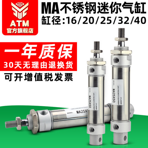 气动迷你不锈钢小型气缸MA20-16-25-32-40x50x75x100x125x150*300