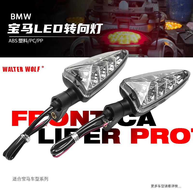 适用宝马G310R S1000XR G310GS F750 F850GS改装前后转向灯方向灯