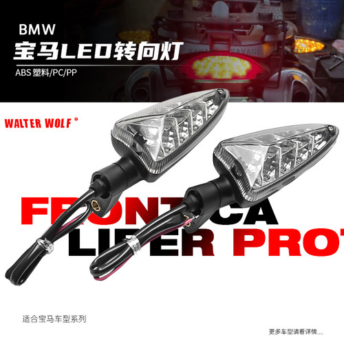 适用宝马G310R S1000XR G310GS F750 F850GS改装前后转向灯方向灯
