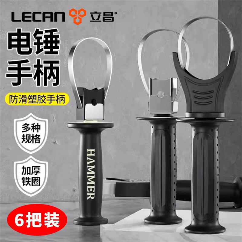 电锤把手配件大全冲击钻配件电镐把手配件前把手加厚通用辅助把手