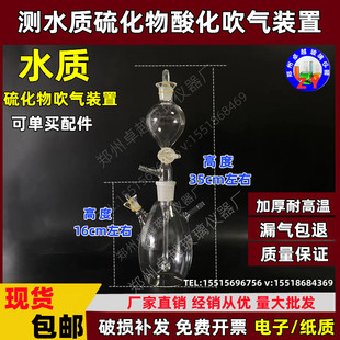 水质硫化物酸化吹气仪碘量法测废污水酸化吹气吸收装置DNK-6224A