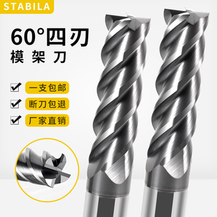 60度钨钢模架刀4刃涂层硬质合金平底立铣刀模架/模框专用铣刀